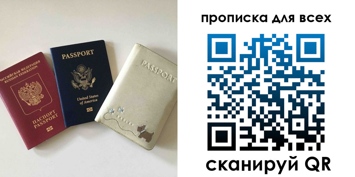 прописка ребенка в Камчатской области