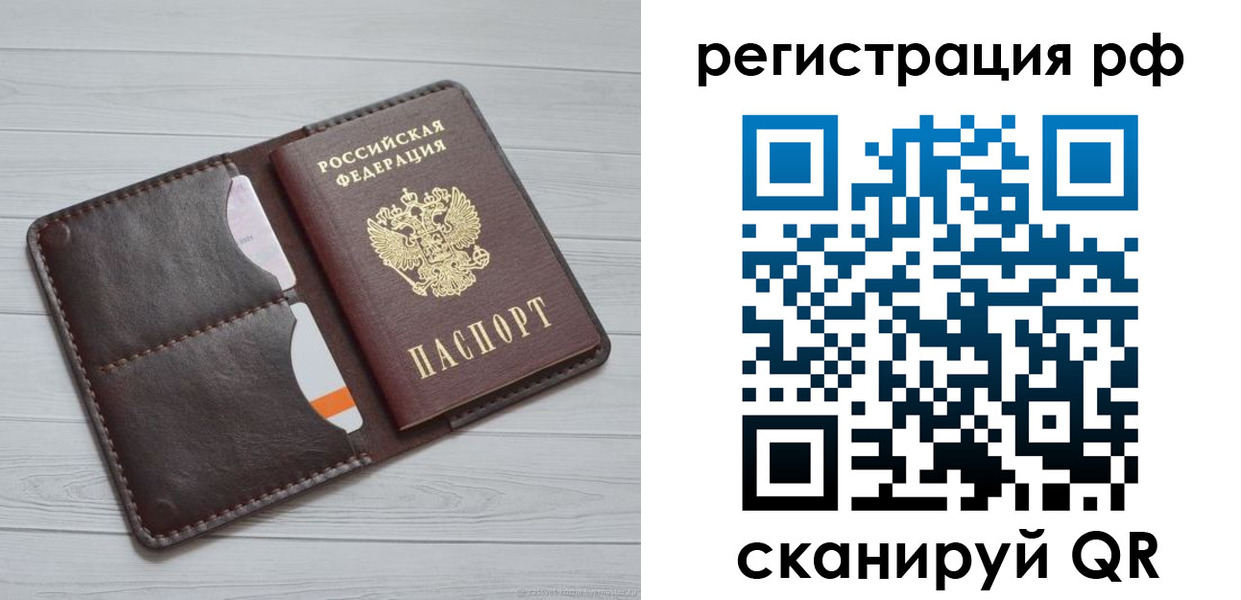 временная регистрация в Камчатской области