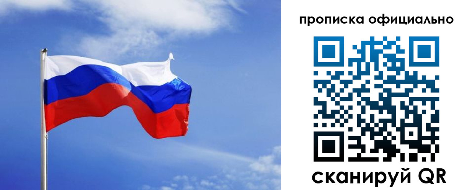 прописка для военкомата в Камчатской области
